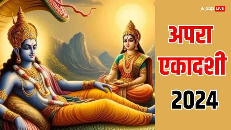Apara Ekadashi 2024 when is Apara Ekadashi know exact tithi date muhurta and significance Apara Ekadashi 2024 : 2 की 3 जून? अपरा एकादशी नेमकी कधी आहे? अचूक तिथी, मुहूर्त आणि महत्त्व जाणून घ्या