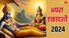 Apara Ekadashi 2024: अपरा एकादशी पर क्या खाना चाहिए,आज रखा जाएगा ये पवित्र व्रत