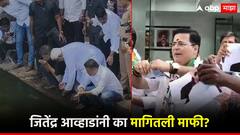 Video: आव्हाडांच्या महाडमधील मनुस्मृती आंदोलनाचा वाद, का मागितली माफी?; मिटकरींच्या इशाऱ्यावर सवाल, ए टू झेड स्टोरी