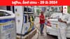 Petrol Diesel Price Today 29 May: తెలుగు రాష్ట్రాల్లో మారిన పెట్రోల్‌, డీజిల్‌ ధరలు - ఈ రోజు రేట్లు ఇవి