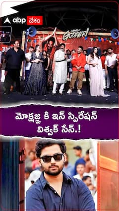 మోక్షజ్ఞకి ఇన్ స్పిరేషన్ విశ్వక్ సేన్