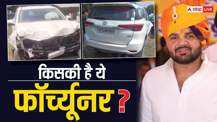 karan bhushan singh accident Whose Fortuner met with an accident in Karan Bhushan convoy करण भूषण के काफिले की जिस फॉर्च्यूनर से हुआ एक्सीडेंट वो किसकी? सामने आया ये बड़ा नाम