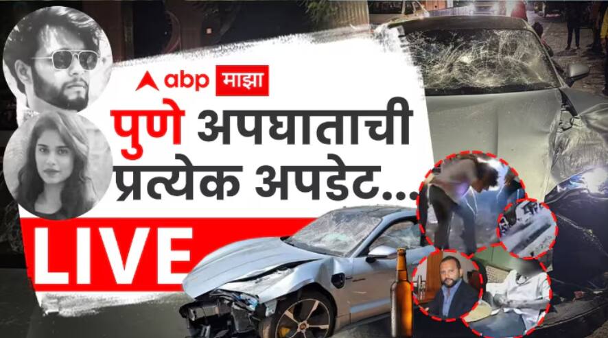 Pune Porsche car accident live updates today kalyani nagar pub bar case Sassoon hospital doctor Ajay Taware and Dr. Shrihari Halnor arrested in Vishal Agarwal son case MLA Ravindra Dhangekar in action mode Pune Porsche car Accident Live Update : पोर्शे कार अपघात प्रकरण : प्रत्येकाचा करेक्ट कार्यक्रम होणार; 'एआय'द्वारे अपघाताची घटना जिवंत करणार