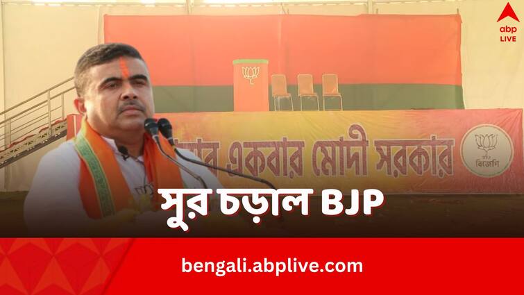 Suvendu Adhikari rally in Bhangar permission withdrawn by police alleges BJP Suvendu Adhikari: ভাঙড়ে শুভেন্দুর সভায় অনুমতি দিয়েও প্রত্যাহার! পুলিশকে নিশানা শুভেন্দুর