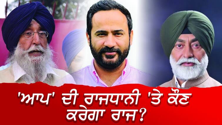 Who will win from Sangrur constituency in Lok Sabha Election 2024 Lok Sabha Election 2024: ਹਲਕਾ ਸੰਗਰੂਰ, ਇਸ ਵਾਰ ਕਿਸ ਦਾ ਤੋੜੇਗਾ ਗਰੂਰ? 'ਆਪ' ਦੀ ਰਾਜਧਾਨੀ 'ਤੇ ਕੌਣ ਕਰੇਗਾ ਰਾਜ?