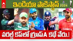 T20 Worldcup 2024 Group A Preview | టీ20 వరల్డ్ కప్ లో గ్రూప్ A లో భారత్, పాక్ జట్లు | ABP Desam