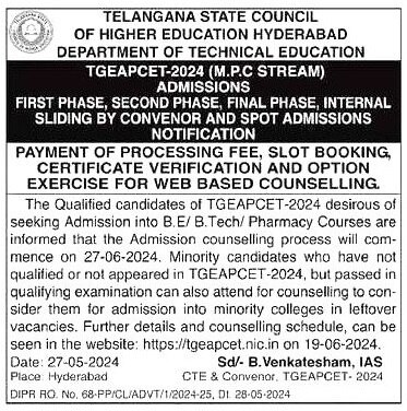 TG EAPCET Counselling: తెలంగాణ ఎప్‌సెట్-2024 కౌన్సెలింగ్ నోటిఫికేషన్ విడుదల, రిజిస్ట్రేషన్ ప్రారంభమయ్యేది ఎప్పడంటే?