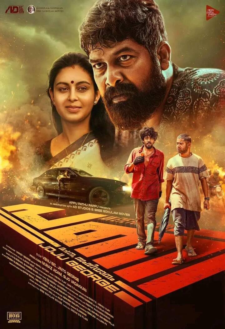 பனி என்ற படத்தின் மூலம் இயக்குநராக அறிமுகமாகிறார் ஜோஜி ஜார்ஜ். இது திரில்லர் படமாக இருக்கலாம் என்று கூறப்படுகிறது.