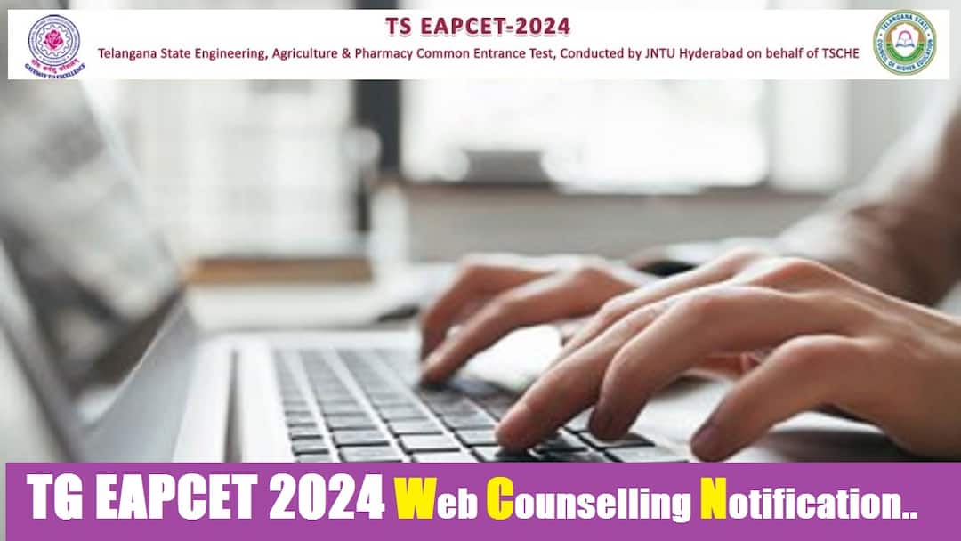 TG EAPCET Counselling: తెలంగాణ ఎప్సెట్-2024 కౌన్సెలింగ్ నోటిఫికేషన్ విడుదల, రిజిస్ట్రేషన్ ప్రారంభమయ్యేది ఎప్పడంటే? TSCHE has announced the TG EAPCET 2024 counselling Notification check details here TG EAPCET Counselling: తెలంగాణ ఎప్సెట్-2024 కౌన్సెలింగ్ నోటిఫికేషన్ విడుదల, రిజిస్ట్రేషన్ ప్రారంభమయ్యేది ఎప్పడంటే?