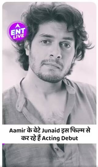 Aamir Khan के बेटे Junaid Khan की Debut Film 'Maharaj' का Poster हुआ रिलीज