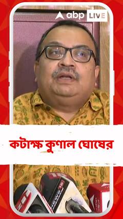 'নির্বাচনের ফলপ্রকাশের পর উনি নিজেই আর প্রধানমন্ত্রী থাকবেন না', কটাক্ষ কুণাল ঘোষের