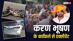 करण भूषण सिंह के काफिले का एक्सीडेंट, दो की मौत, महिलाएं घायल, तस्वीरों में देखें भयावह हादसा