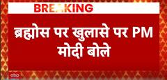 Exclusive: 'Congress Ran An Underground Business Of Weapons Import': PM Modi On ABP Report On BrahMos | ABP News