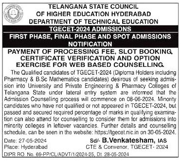 TG ECET Counselling: తెలంగాణ ఈసెట్‌-2024 కౌన్సెలింగ్ నోటిఫికేషన్ విడుదల, రిజిస్ట్రేషన్ ఎప్పటినుంచంటే?