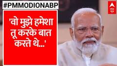 PM Modi on ABP: 'बंगाल का मेरे जीवन में अहम योगदान है' | ABP News
