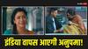 Anupamaa Upcoming Twist: अमेरिका छोड़ इंडिया वापस लौटकर आएगी अनुपमा, लेटेस्ट एपिसोड में आएगा बड़ा ट्विस्ट