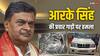 Lok Sabha Elections: आरा में NDA प्रत्याशी आरके सिंह की प्रचार गाड़ी में तोड़फोड़, ड्राइवर को पीटा, क्या है मामला?
