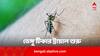 Dengue Vaccine: ডেঙ্গি টিকার তৃতীয় ট্রায়াল শুরু, শিগগিরই আসবে বাজারে ?