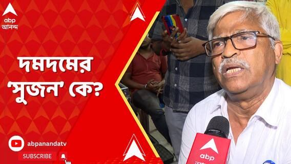 এই প্রথম দক্ষিণ ২৪ পরগনার বাইরে থেকে ভোটের লড়াইয়ে সুজন চক্রবর্তী