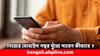 Mobile Number: নিজের ফোন নম্বর ভুলে গেছেন ? চটজলদি কীভাবে জানতে পারবেন ?
