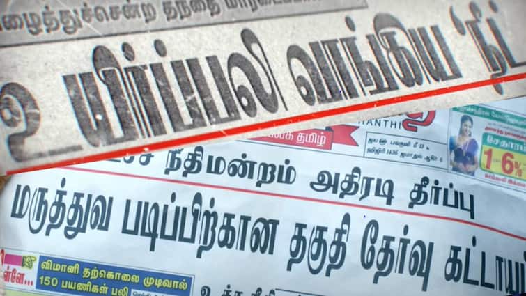 Vidharth, Rahman, Vani Bhojan Starring Anjaamai Trailer trending on Youtube Anjaamai Trailer: “கஷ்டப்பட்டு தான் படிக்கணுமா?” - நீட் தேர்வுக்கு எதிராக பாடம் எடுக்கும் “அஞ்சாமை” படம்!
