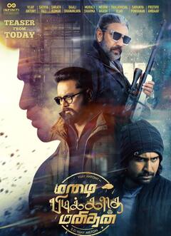 Tamil Cinema Updates : கோலிவுட் வட்டாரத்தில் பெய்து வரும் அப்டேட் மழை!