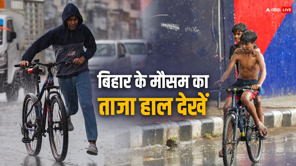 Bihar Monsoon Update: बिहार में दक्षिण पश्चिम मॉनसून हुआ सक्रिय, प्रदेश के 6 जिलों में भारी वर्षा का अलर्ट जारी