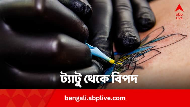 Tattoo Can Cause Hepatitis, Lymphoma Cancer And Even HIV Tattoo Health Risk: ট্যাটুর রঙ, সূচ থেকে ত্বকের বিপদ ? লিভারের রোগ এর জন্যই ?