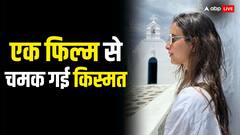 डेब्यू फिल्म रही थी सुपरफ्लॉप, फिर 600 करोड़ी फिल्म ने इस हसीना को बना दिया सुपरस्टार, अब वसूल रही डबल फीस