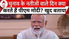 PM Modi on ABP: 'रुझानों, नतीजों पर मेरा ध्यान नहीं होता, मैं एक मिशन के तहत काम करता हूं'- PM Modi