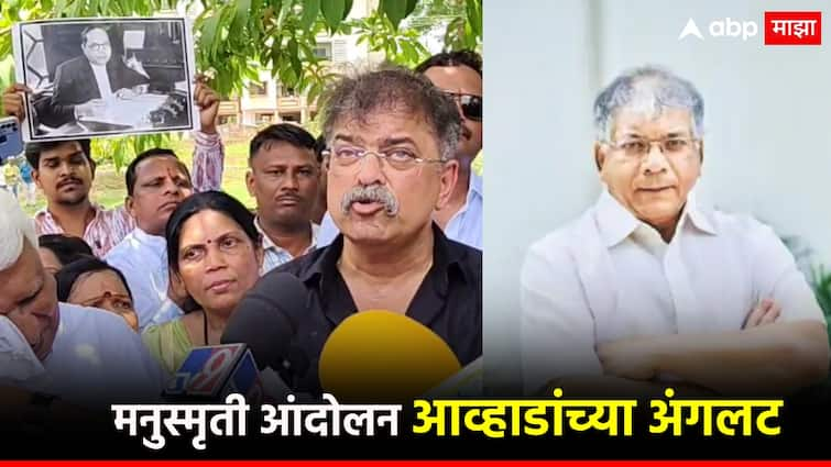 Jitendra Awhad: Mahad manusmriti 's movement in the arms of Awhad; Demand for arrest from Shiv Sena, Vanchit also angry after BJP Jitendra Awhad: महाडच्या मनुस्मृती आंदोलनामुळे आव्हाड अडचणीत; शिवसेनेकडून अटकेची मागणी,भाजपनंतर वंचितही संतप्त