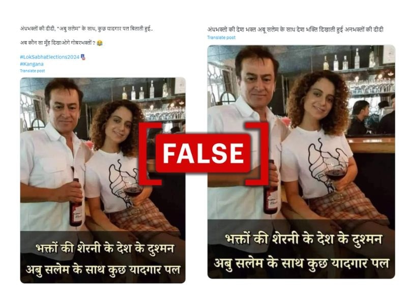 Fact Check: Viral Post Falsely Claims To Show Kangana Ranaut Posing With Gangster Abu Salem 