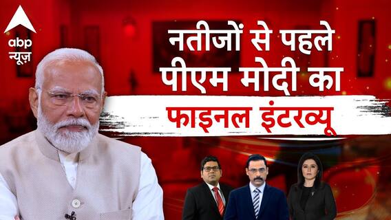 PM Modi On ABP: Final Interview Before 2024 Election Results | Lok Sabha Election