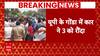 Breaking News: Brij Bhushan Sharan Singh's Son Karan's Convoy Crushes Three People | ABP News