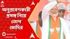 PM Modi: CAA-NRC নিয়ে মোদির নিশানায় TMC! তুললেন অনুপ্রবেশকারী প্রসঙ্গ। ABP Ananda Live