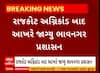 Bhavnagar News | રાજકોટ અગ્નિકાંડ બાદ આખરે જાગ્યું ભાવનગર પ્રશાસન
