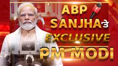 PM Modi Exclusive |'ਤੀਜੀ ਵਾਰ ਕਿਵੇਂ ਬਣੇਗੀ ਮੋਦੀ ਸਰਕਾਰ',ABP ਸਾਂਝਾ 'ਤੇ PM ਮੋਦੀ ਨੇ ਖੋਲ੍ਹੇ ਪੱਤੇ
