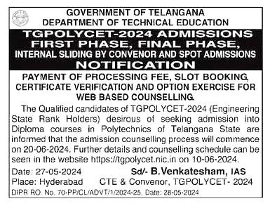 TG POLYCET Counselling: తెలంగాణ పాలిసెట్ కౌన్సెలింగ్ నోటిఫికేషన్ వెల్లడి, ముఖ్యమైన తేదీలివే