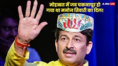Lok Sabha Elections 2024: BHU में दिल्लगी कर बैठे थे मनोज तिवारी, टूटा दिल तो फूट-फूट रोए; बोले- प्यार के लिए मरो मत!