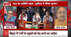 Sandeep Chaudhary: चुनाव के बीच पूर्वांचल की 13 सीटों पर Mayawati ने किसकी बढ़ाई टेंशन! | ABP News