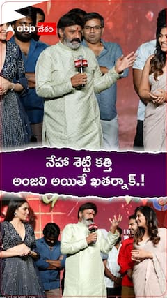 నేహా శెట్టి కత్తి..అంజలి ఖతర్నాక్
