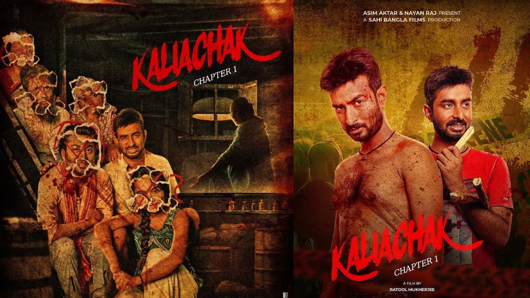 'Kaliachak Chapter 1': প্রতারণা-হতাশা-খুন-জখমের অন্ধকার জগতের ঝলক, 'কালিয়াচক'-এর ট্রেলারে নজর কাড়লেন রূপাঞ্জনা Kaliachak Chapter 1 Ratool Mukherjee Directorial Rupanjana Mitra starrer Movie Trailer Out 'Kaliachak Chapter 1': প্রতারণা-হতাশা-খুন-জখমের অন্ধকার জগতের ঝলক, 'কালিয়াচক'-এর ট্রেলারে নজর কাড়লেন রূপাঞ্জনা