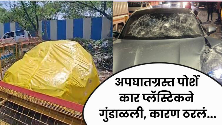 Pune Porsche car Accident porsche germany team will come to investigate pune Porcshe car accident case vishal agrawal case In pune marathi news Pune Porsche car Accident : अपघातग्रस्त पोर्शे कार प्लॅस्टिकने गुंडाळली, जर्मनीची टीम पुण्यात येणार, नेमकं कारण काय?