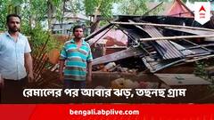 তুফানগঞ্জে তুফান তাণ্ডব, বাড়ির পর বাড়ি তছনছ