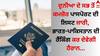 Weakest Passports: ਦੁਨੀਆ ਦੇ ਸਭ ਤੋਂ ਕਮਜ਼ੋਰ ਪਾਸਪੋਰਟ ਦੀ ਲਿਸਟ ਜਾਰੀ, ਭਾਰਤ-ਪਾਕਿਸਤਾਨ ਦੀ ਰੈਂਕਿੰਗ ਕਰ ਦੇਵੇਗੀ ਹੈਰਾਨ