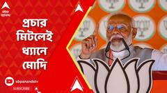 PM Modi: প্রচার-পর্ব মিটলেই, কন্যাকুমারীতে ধ্য়ানে বসবেন প্রধানমন্ত্রী। ABP Ananda Live