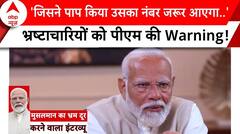 PM Modi on ABP: 'मैं भ्रष्टाचार के मगरमच्छ को पकड़ रहा हूं..' -भ्रष्टाचार पर पीएम का मत | Polls 2024