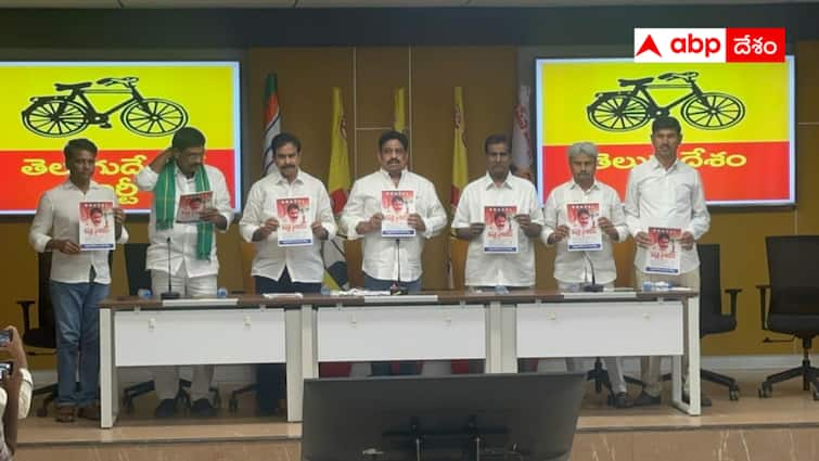 TDP released a book on Pinnelli Ramakrishna Reddy crimes TDP Book On Pinnelli :  మాచర్లను మాఫియా కేంద్రంగా మార్చిన పిన్నెల్లి -  పుస్తకం రిలీజ్ చేసిన టీడీపీ