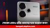 Poco Smartphones: পোকো এফ৬ ৫জি ফোনের বিক্রি শুরু ভারতে, কী কী অফার রয়েছে ফ্লিপকার্টে?
