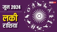 Monthly Horoscope June 2024: जून में इन राशियों की होगी बल्ले बल्ले